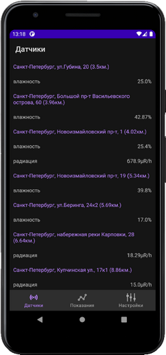 GitHub - whitegl0w/sensedroid: Android application for viewing data on ...